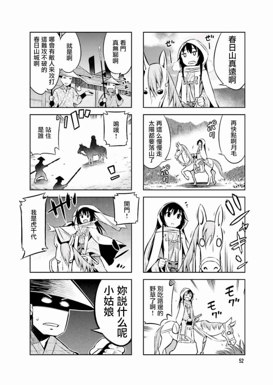 第20话3