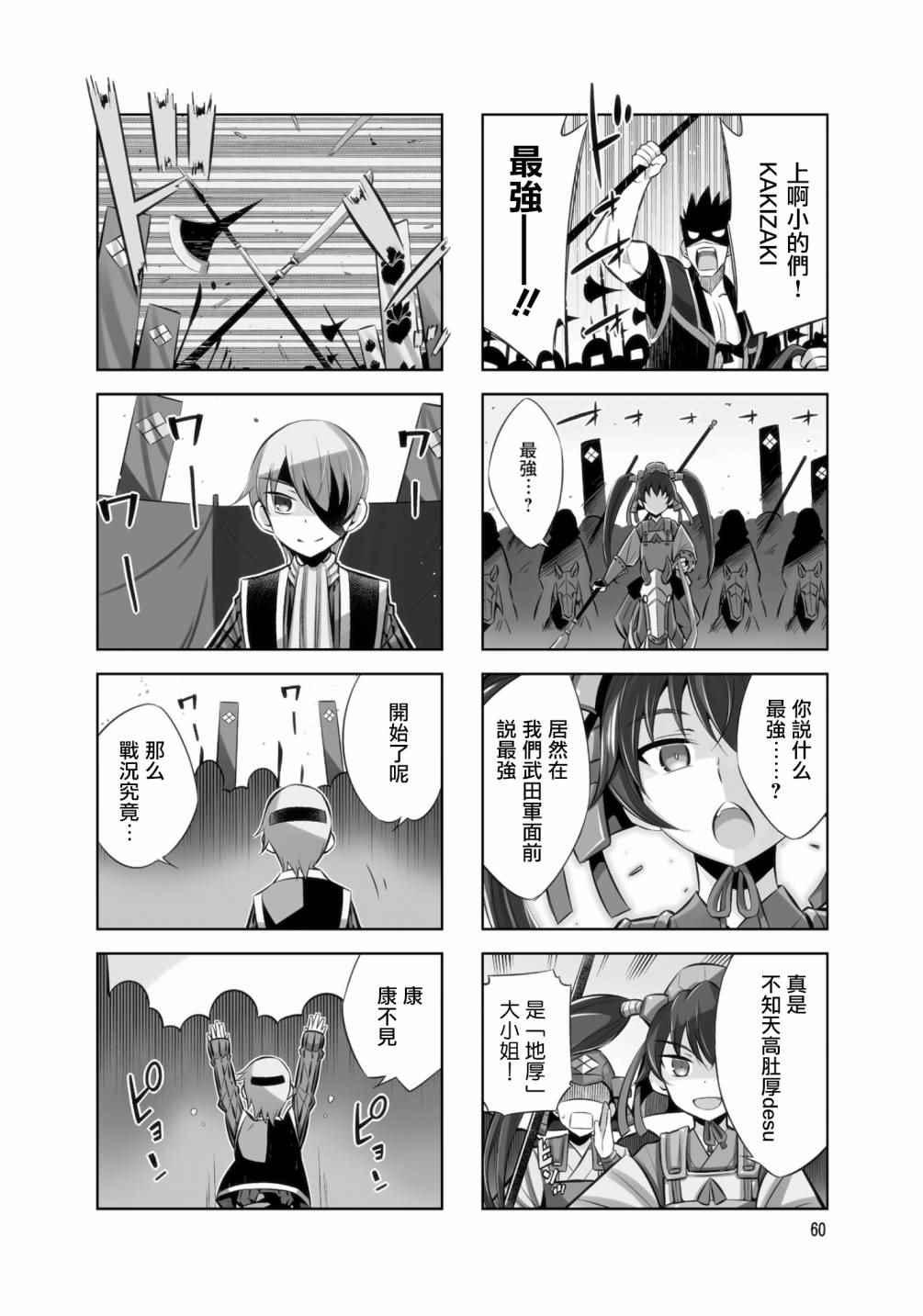 第31话1
