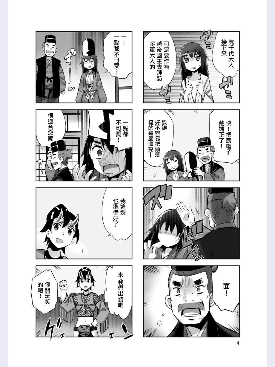 第38话5