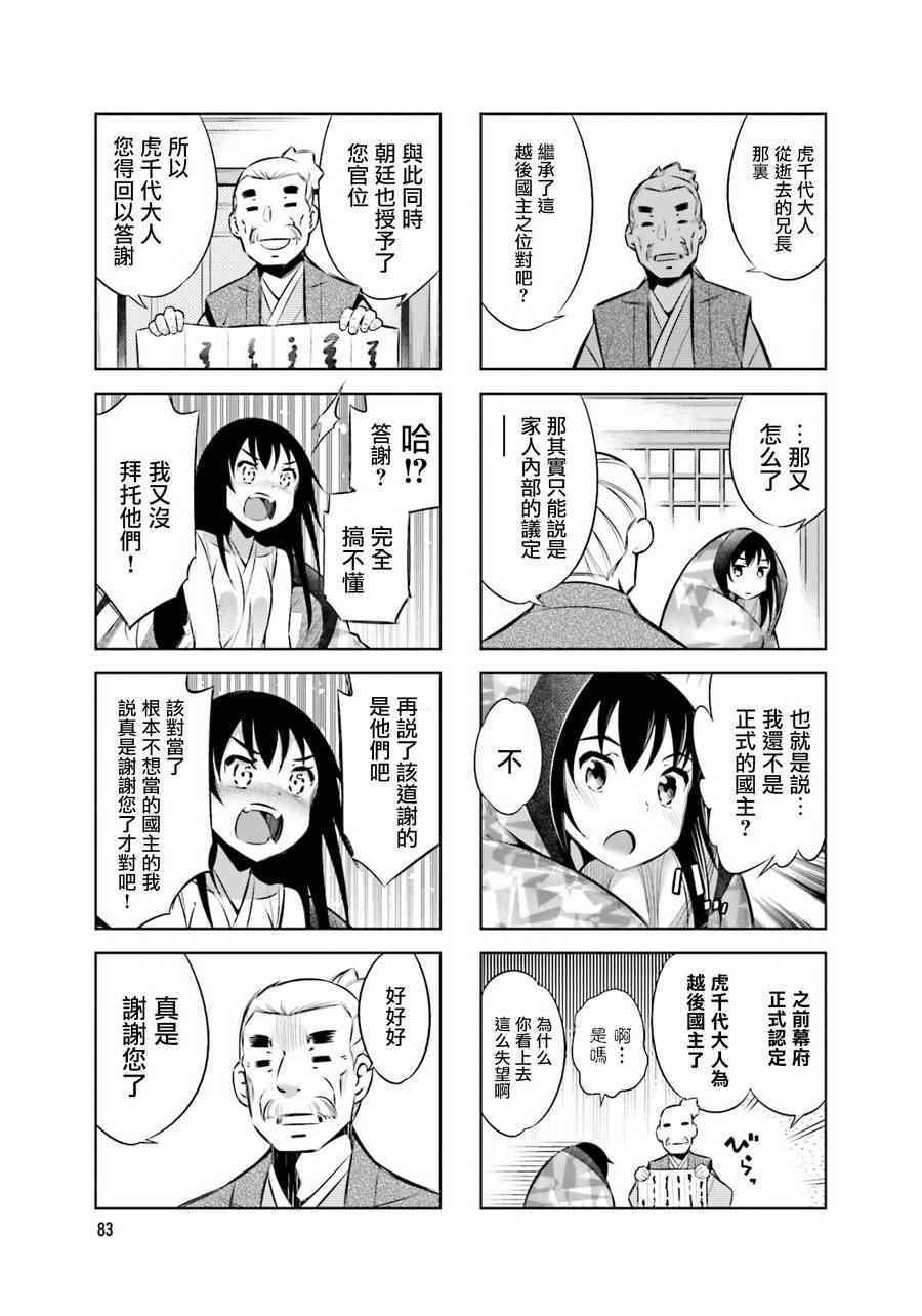 第33话2