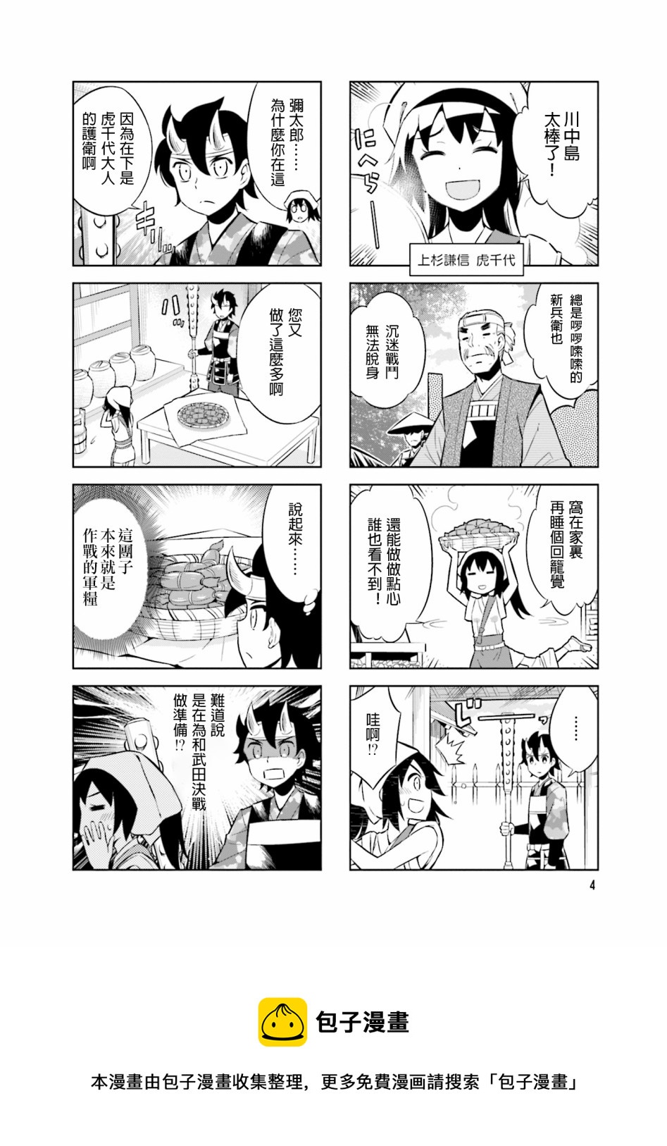 第58话4