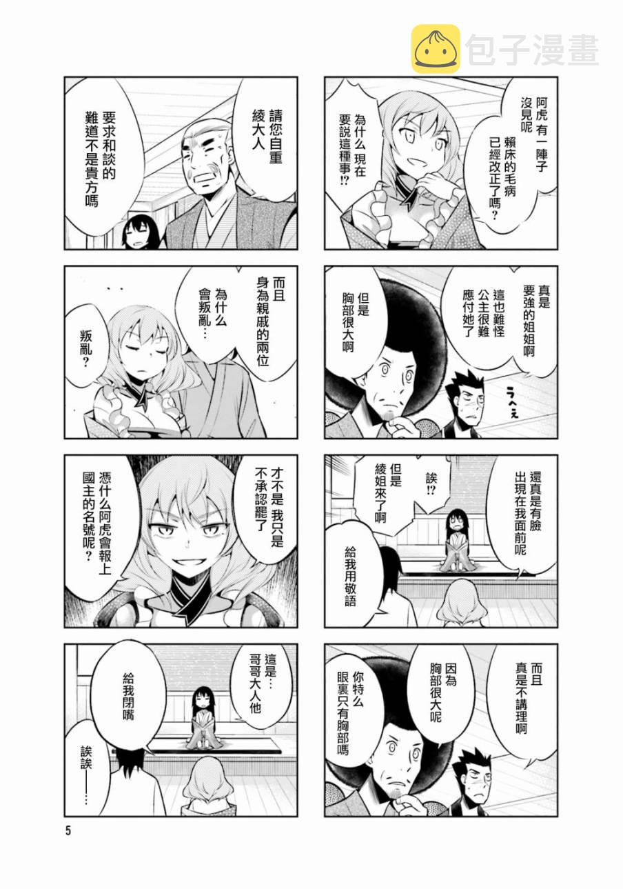 第27话6