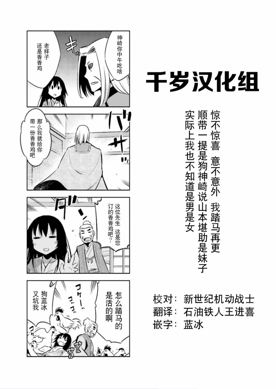 第21.5话6