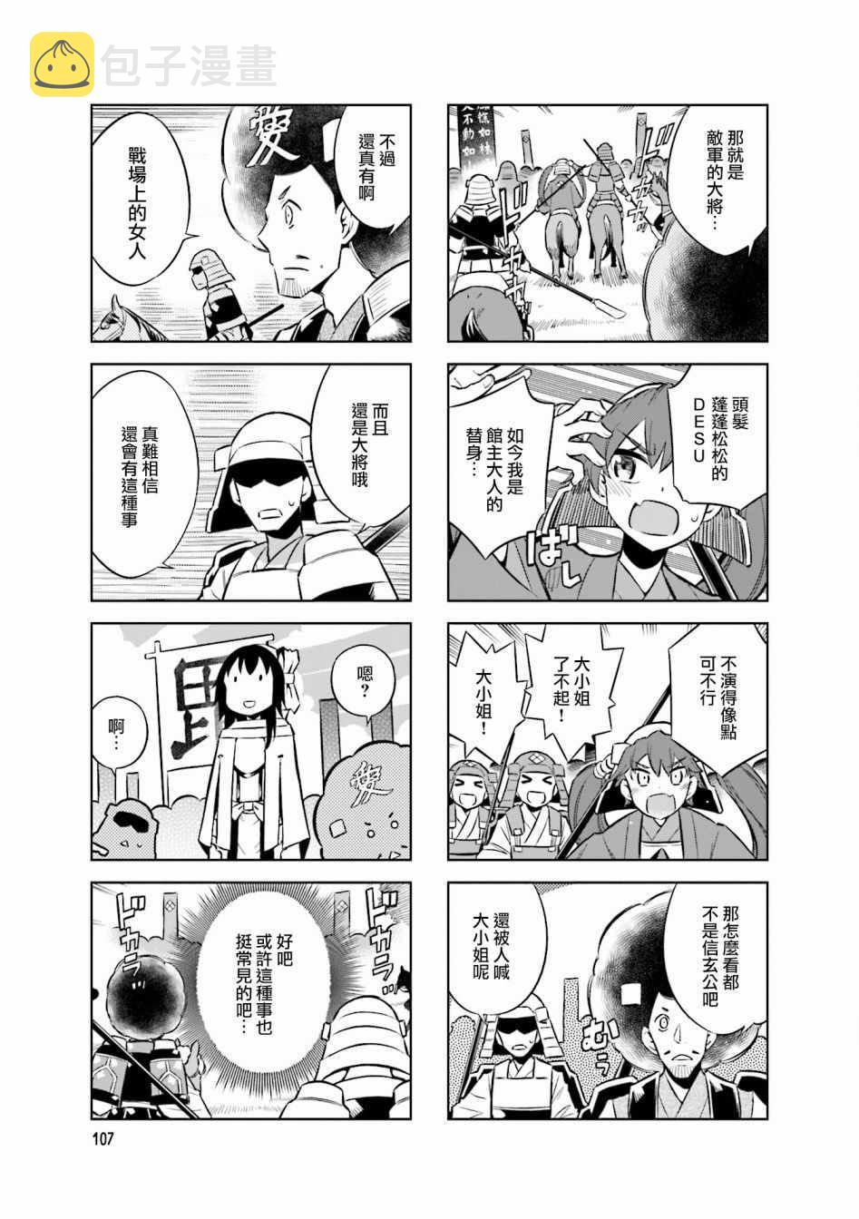 第57话4
