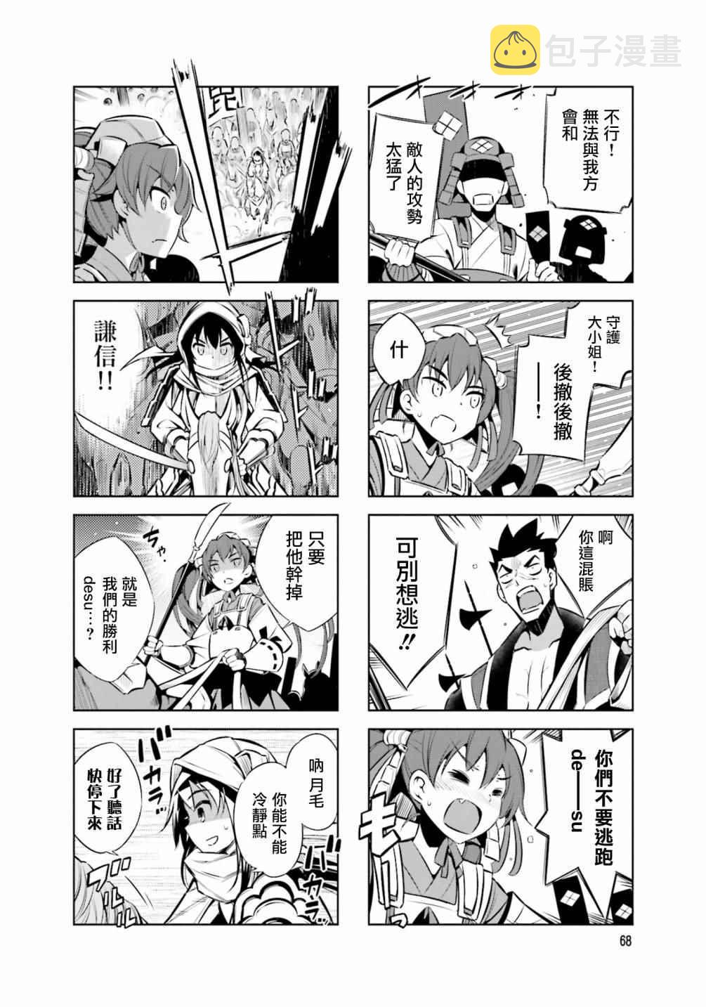 第31话9