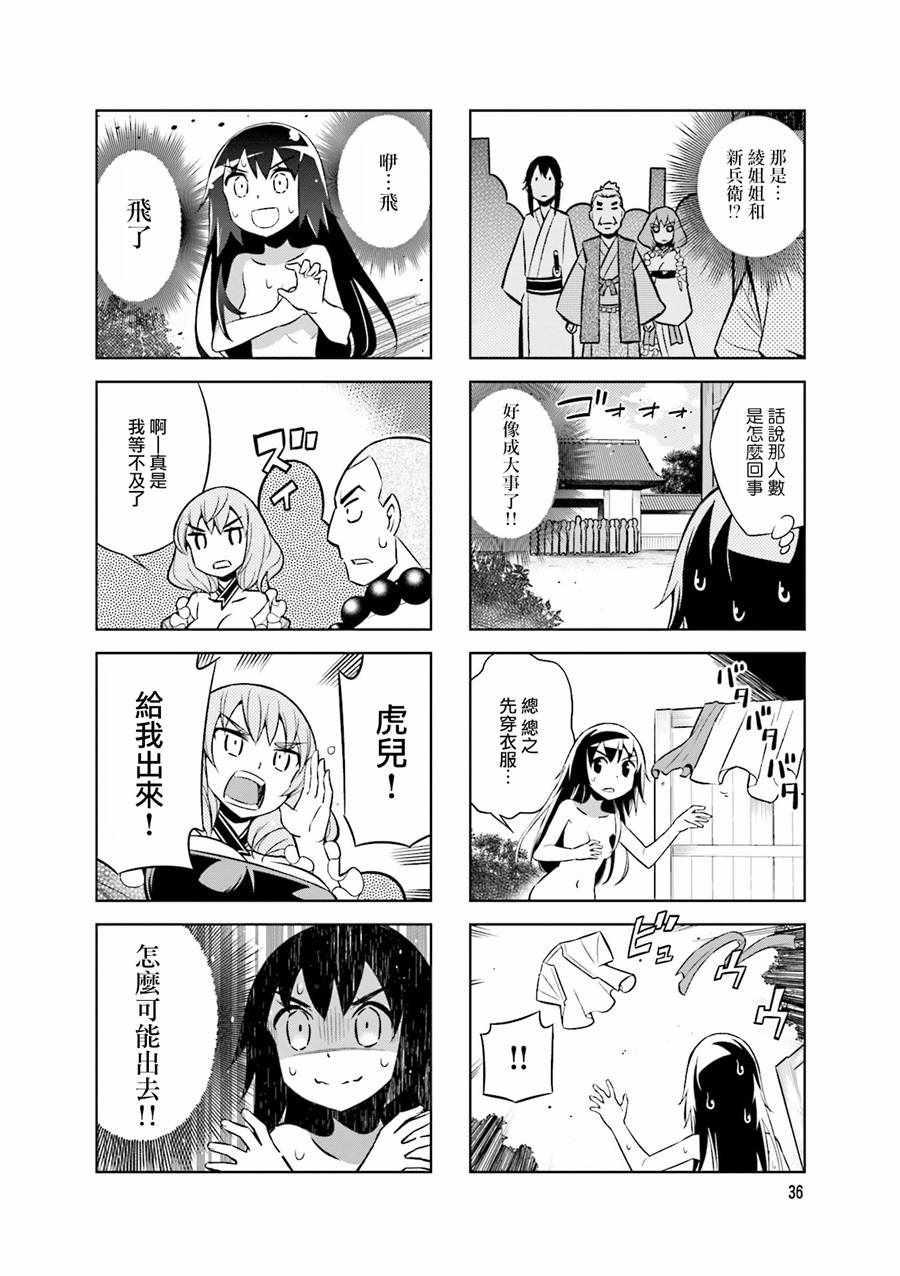第50话3