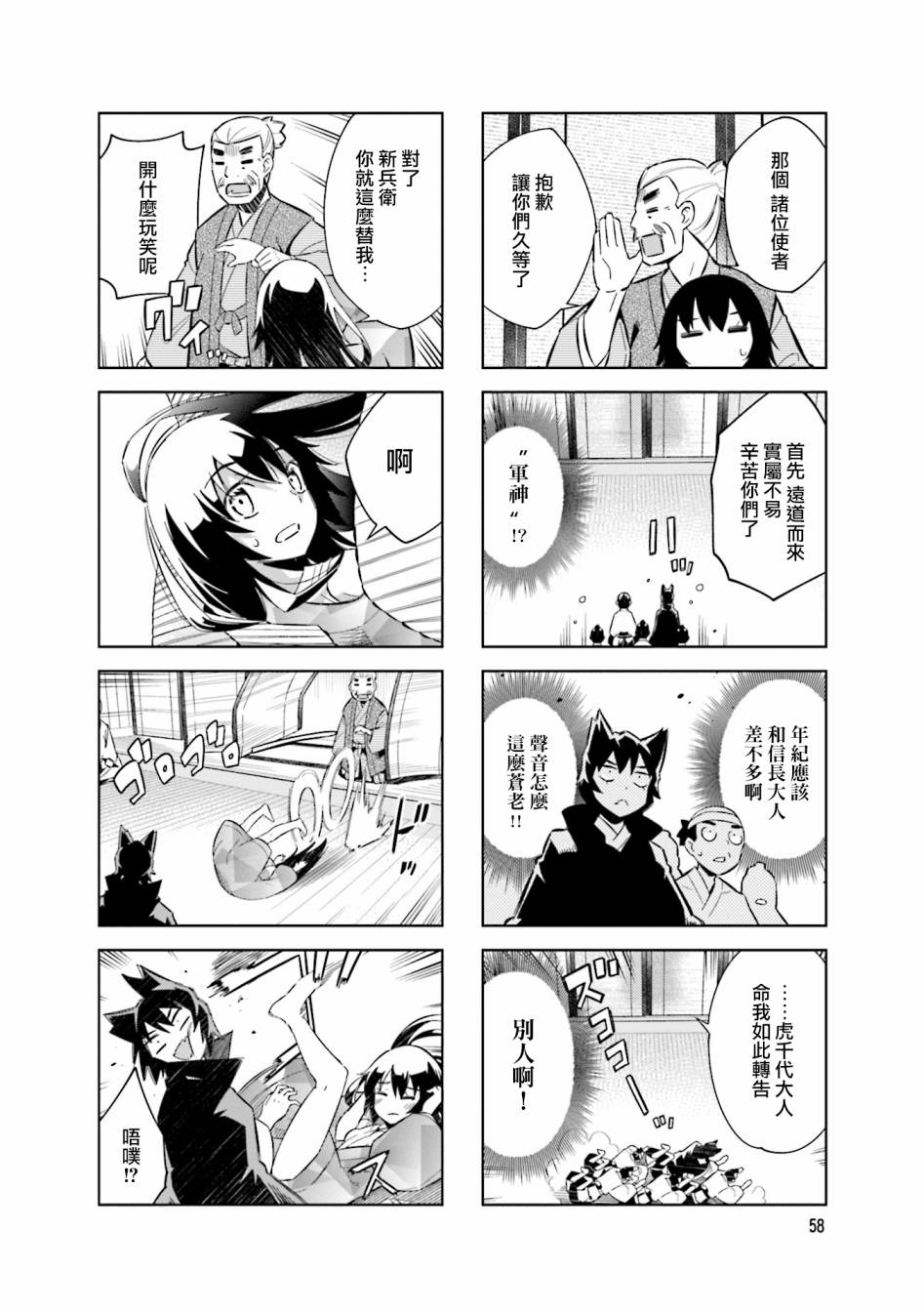 第74话3