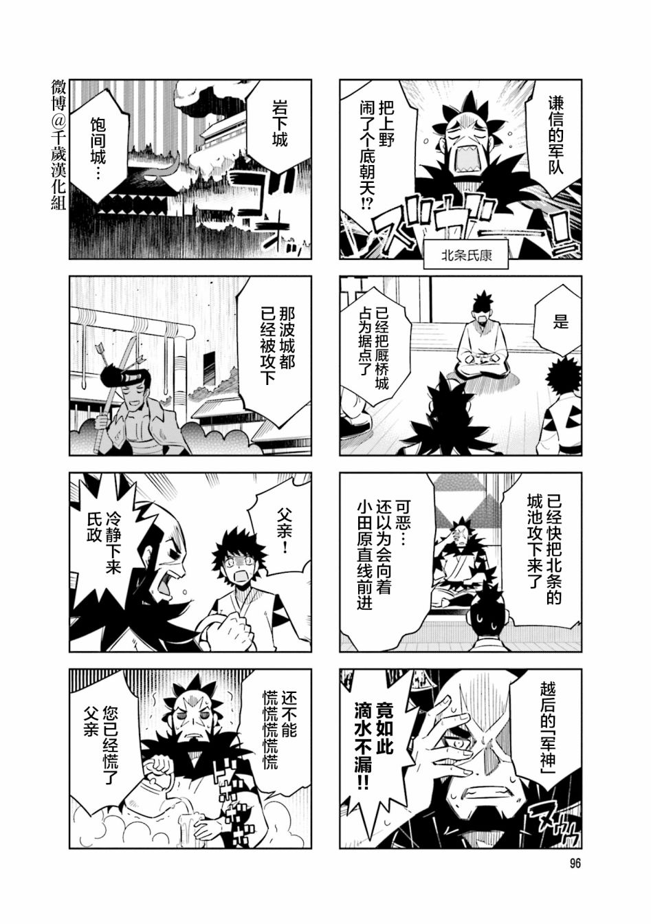 第78话3