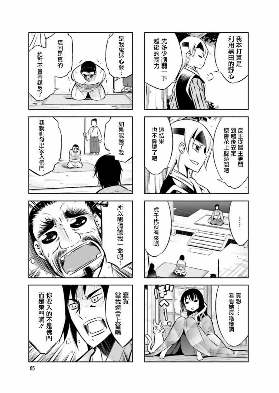第5话8