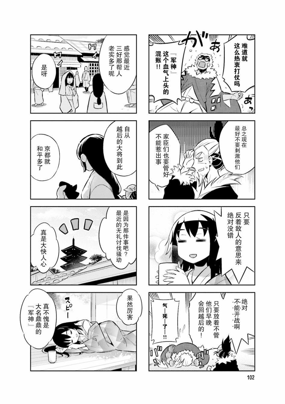 第67话7