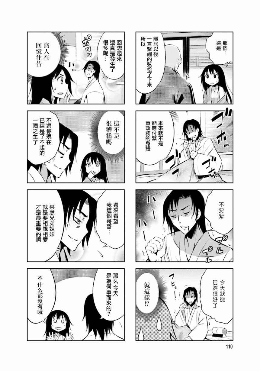 第25话7