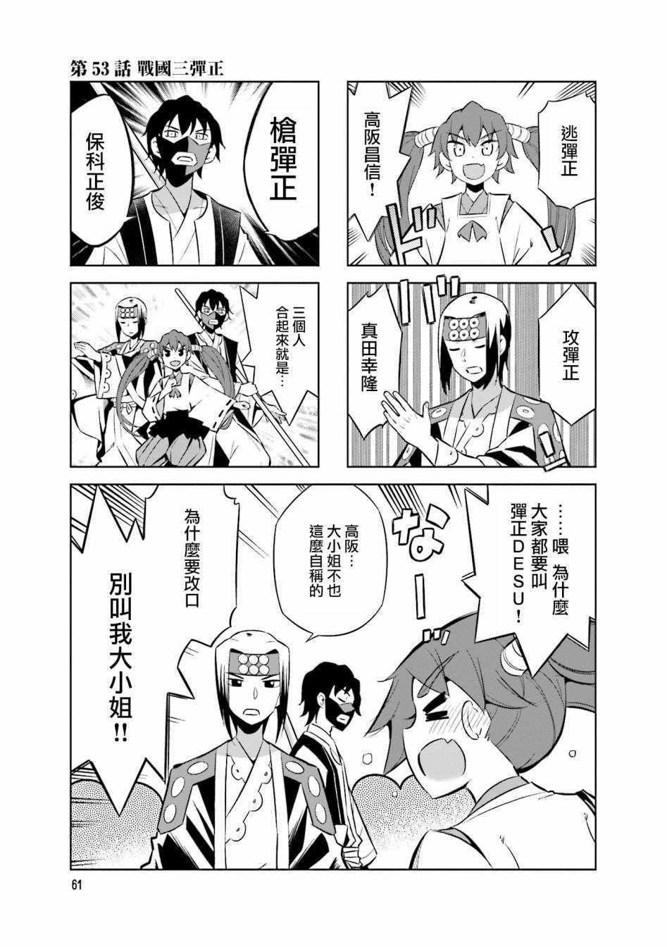 第53话0