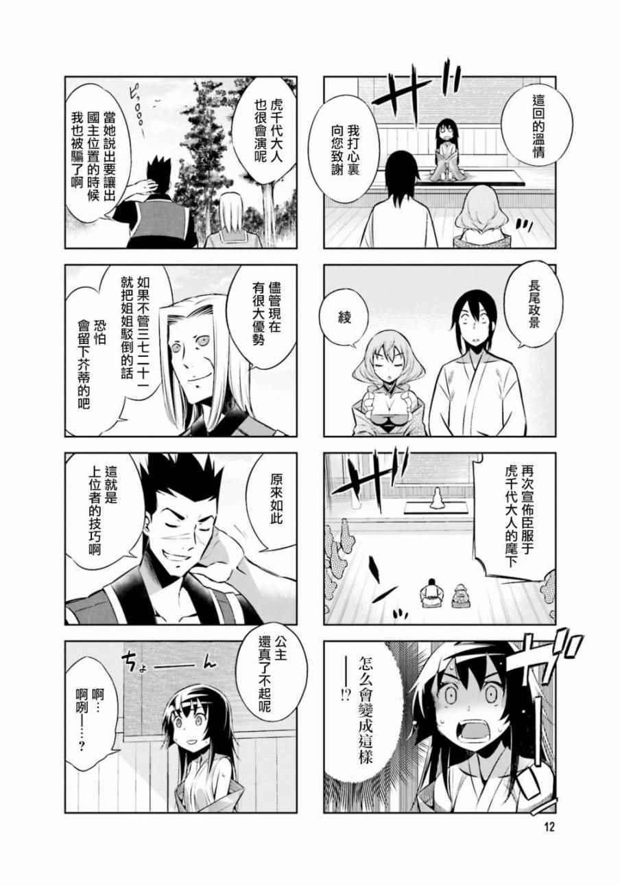 第26话13