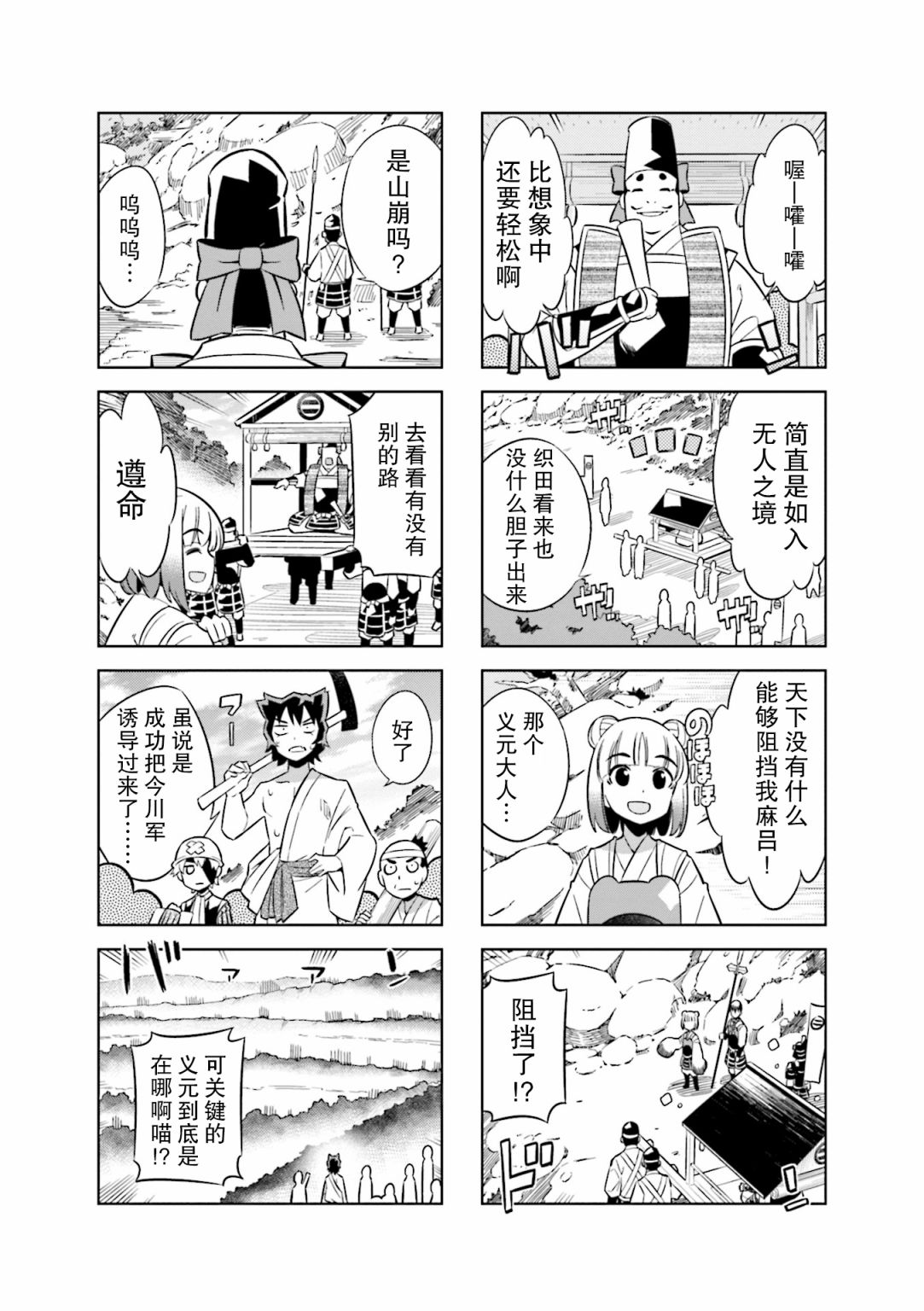 第72话 这里是叫什麽名字来着5