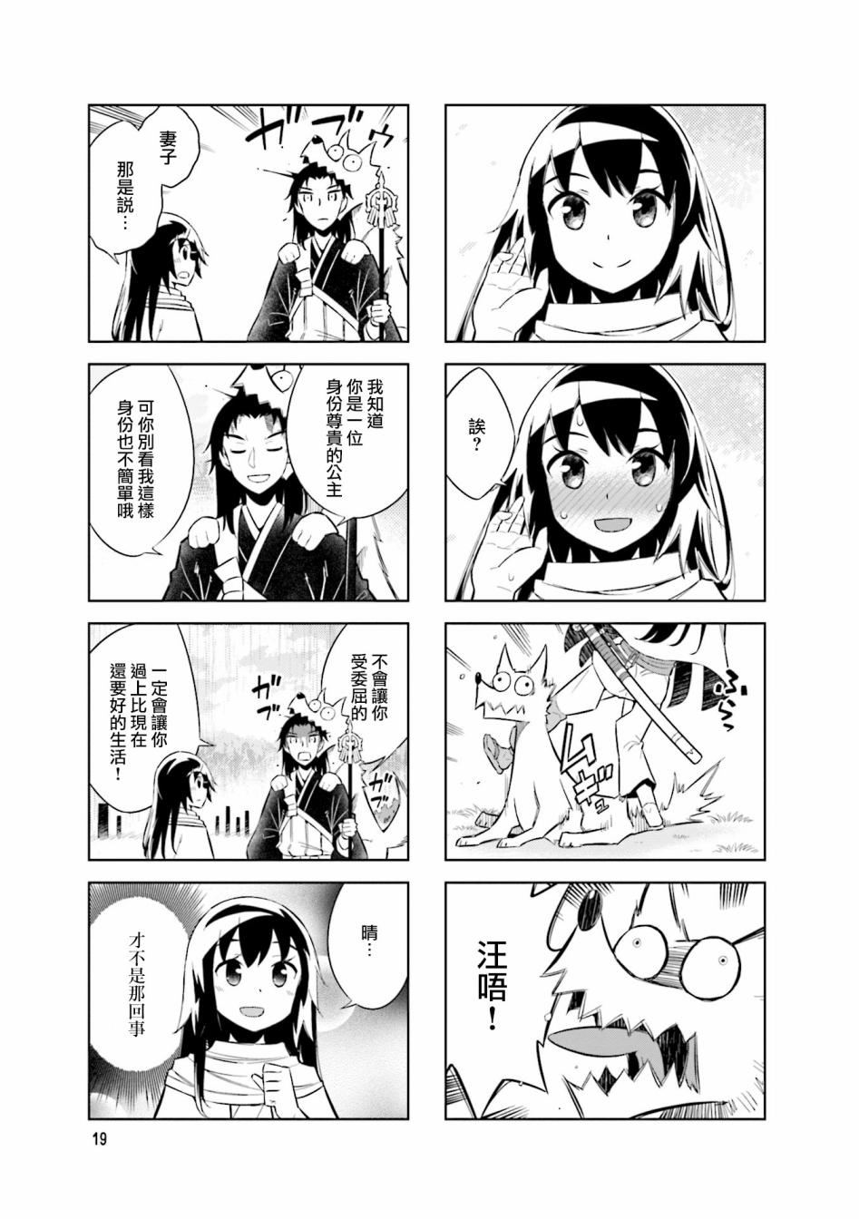 第59话6