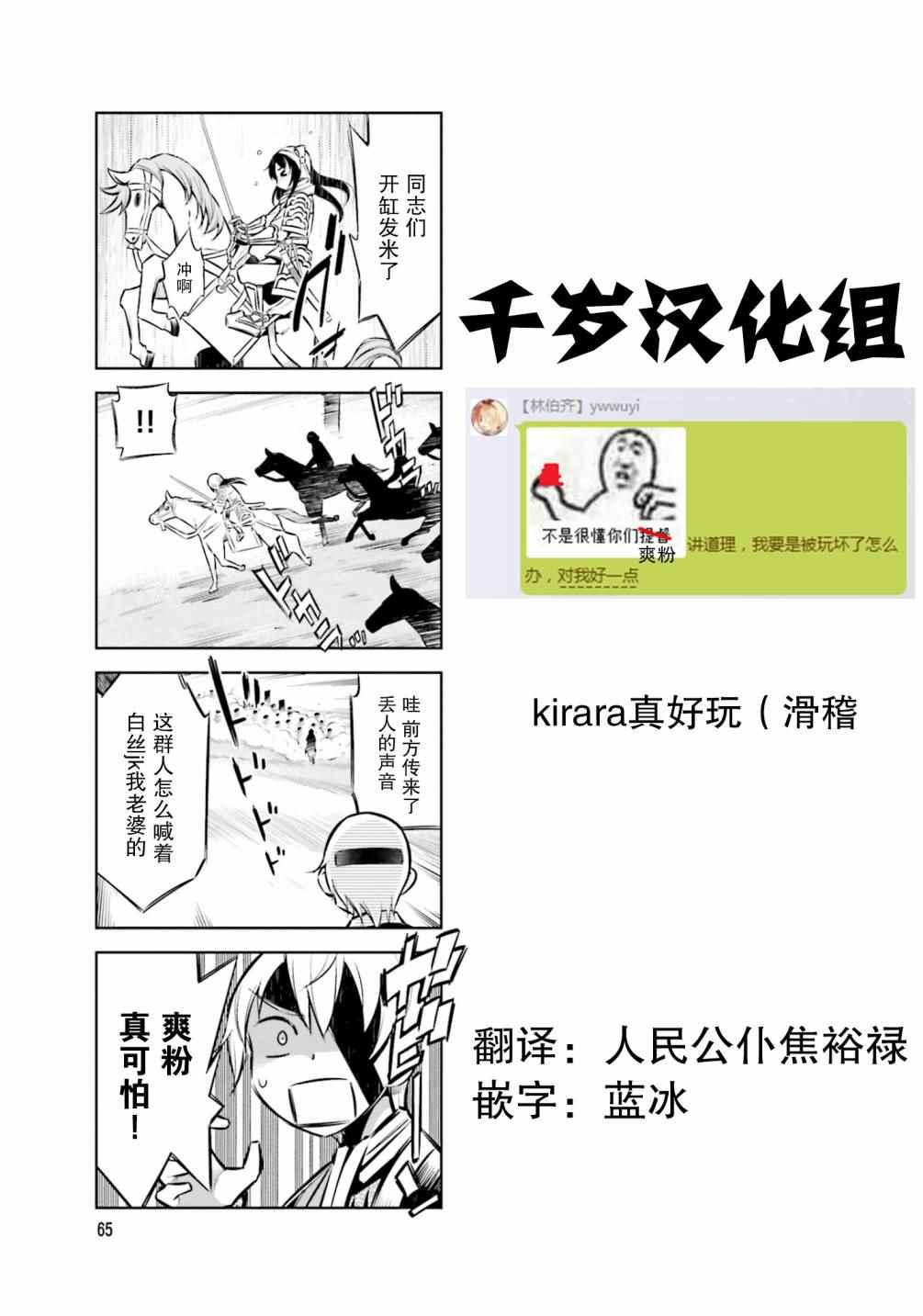 第31话10