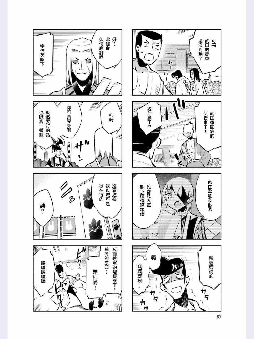 第41话7