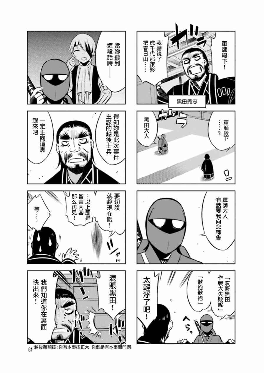 第21话4