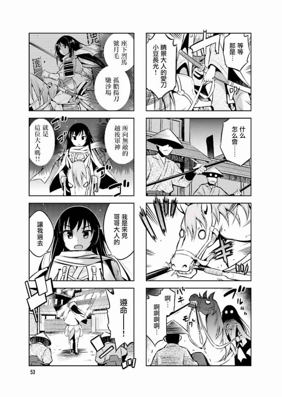 第20话4