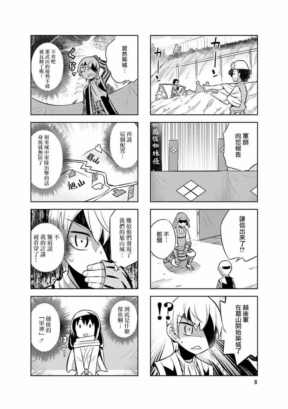 第47话9