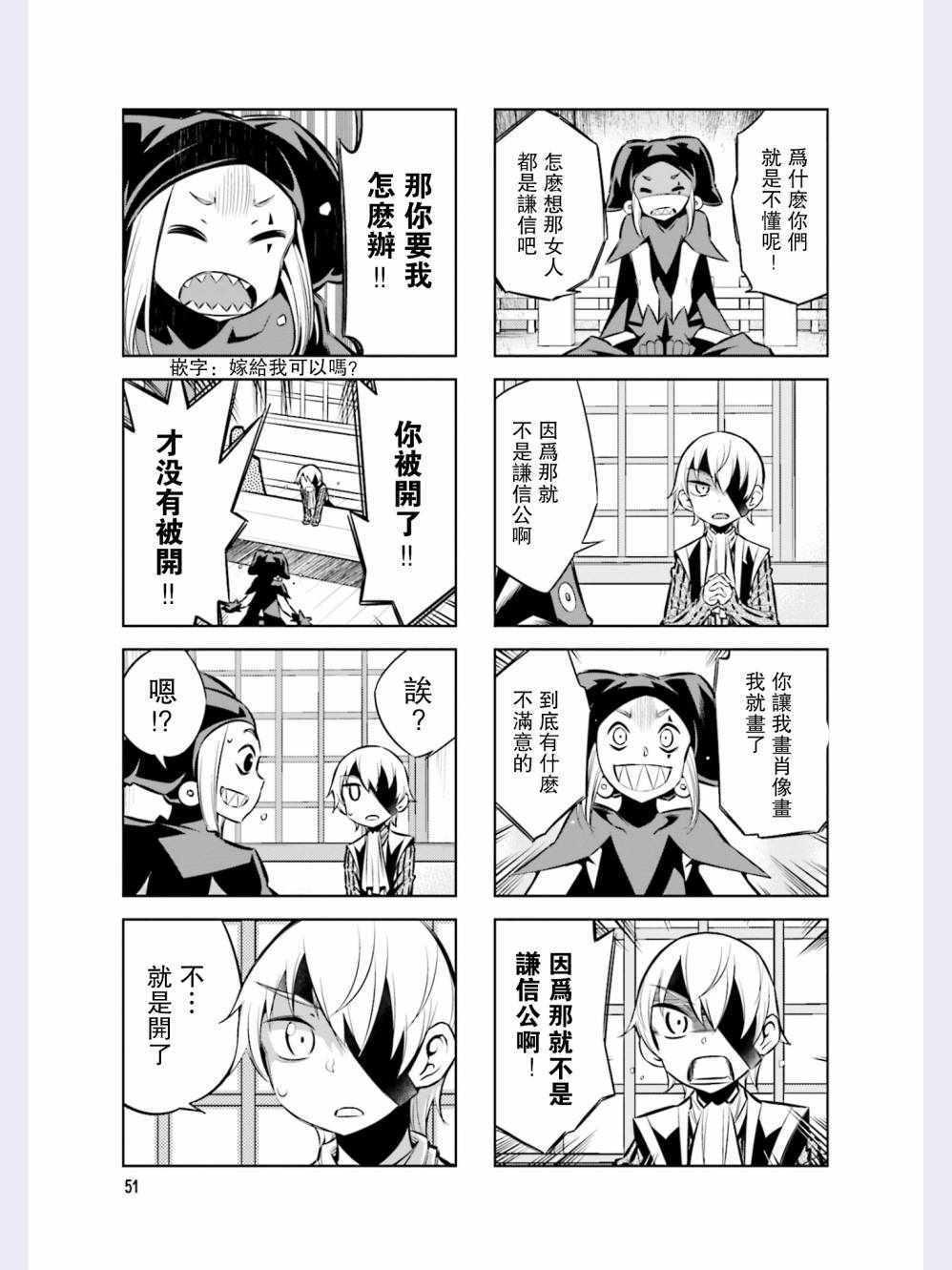 第40话8