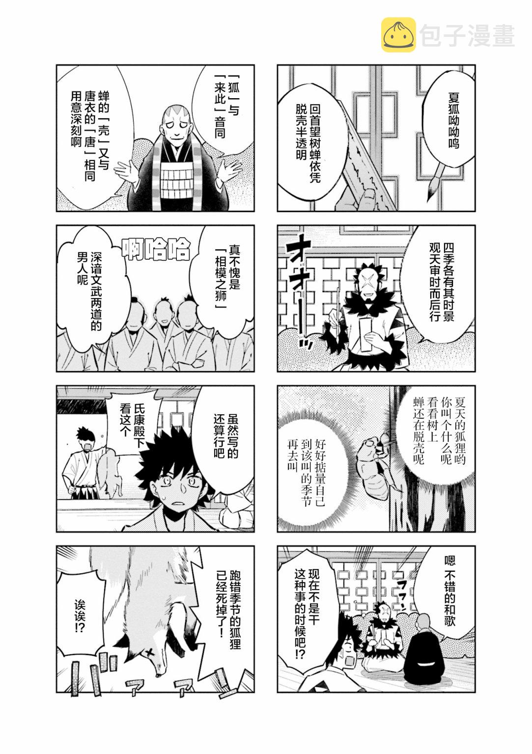 第75话6
