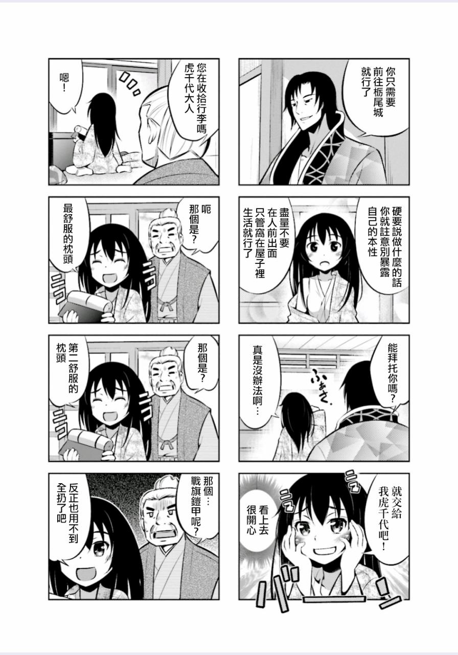 第5话7
