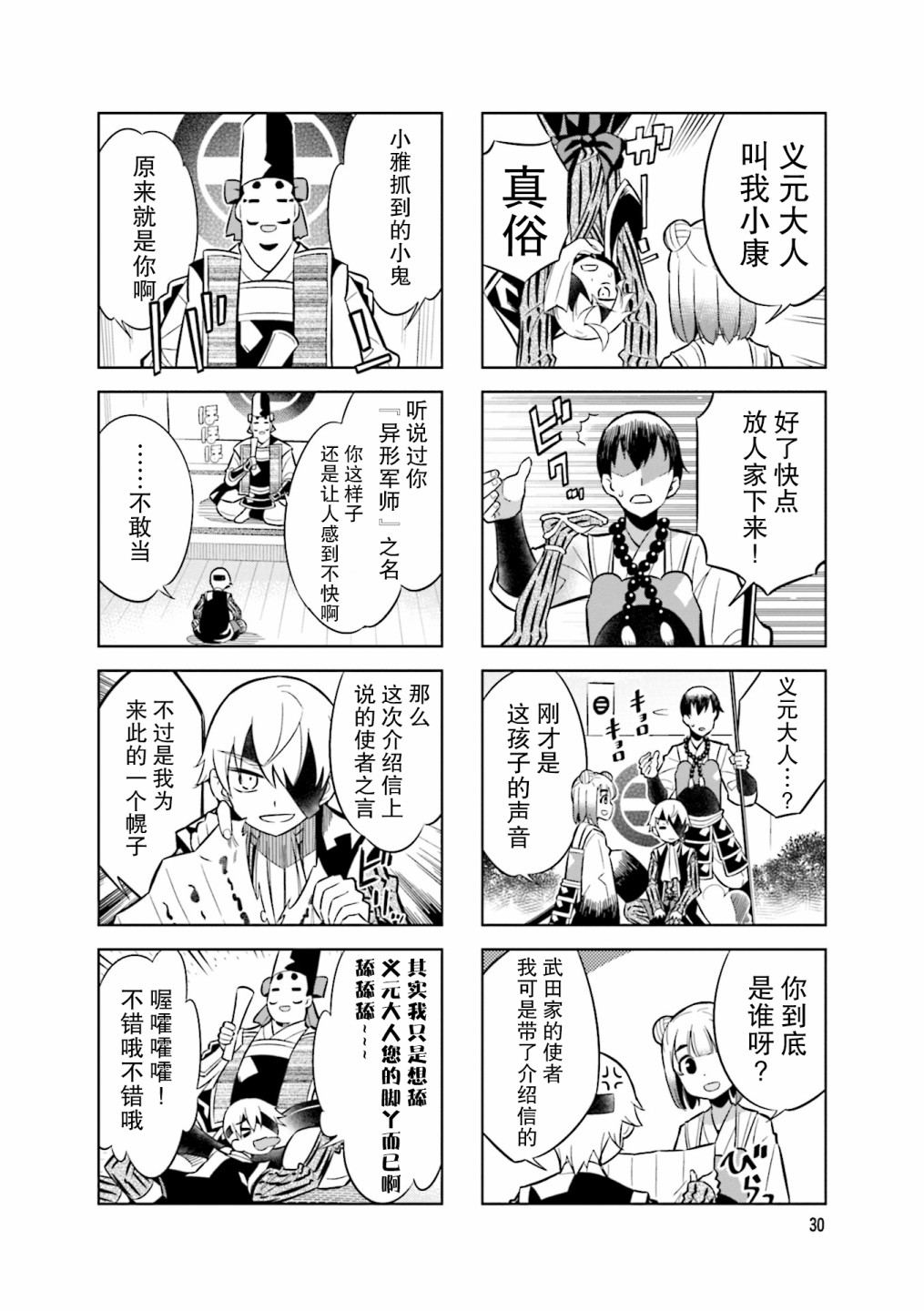 第71话7