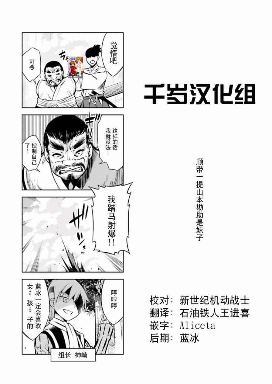 第21话10
