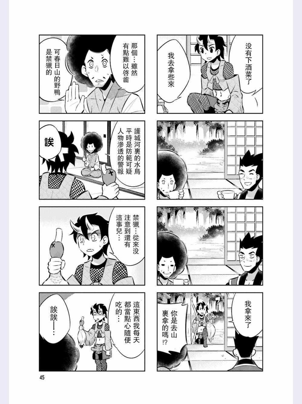 第40话2