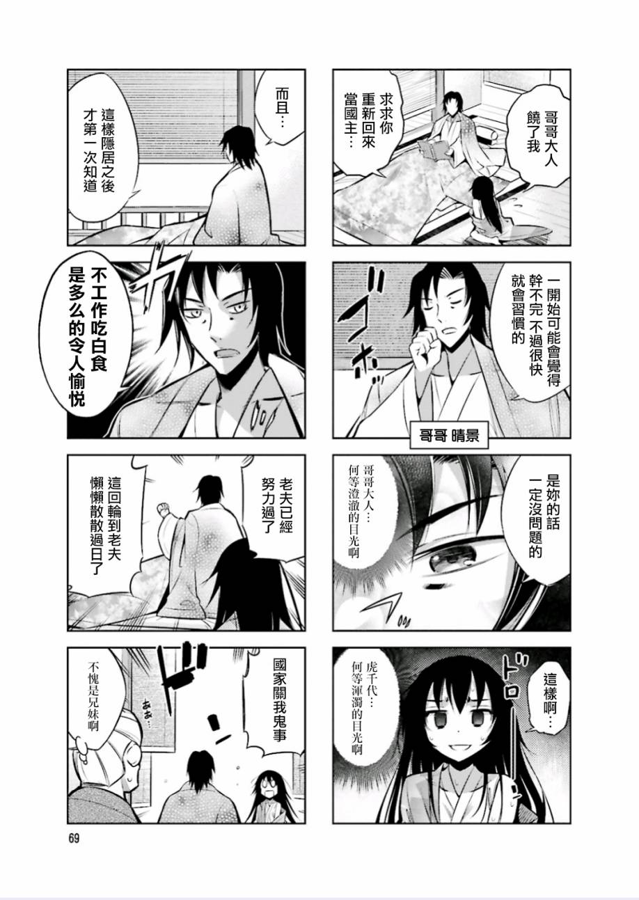 第21.5话2