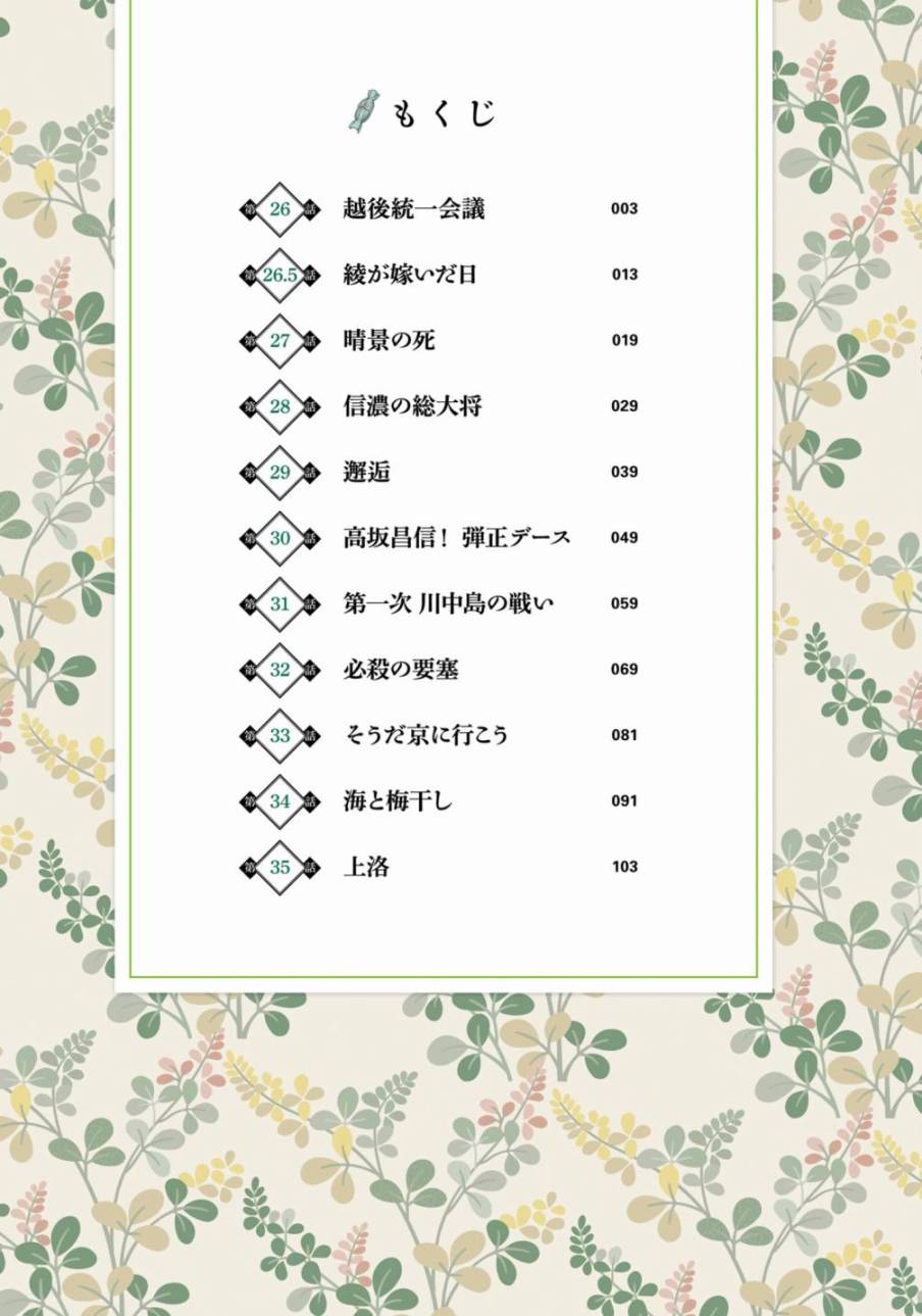 第27话3