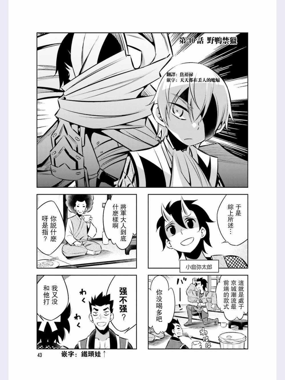 第40话0