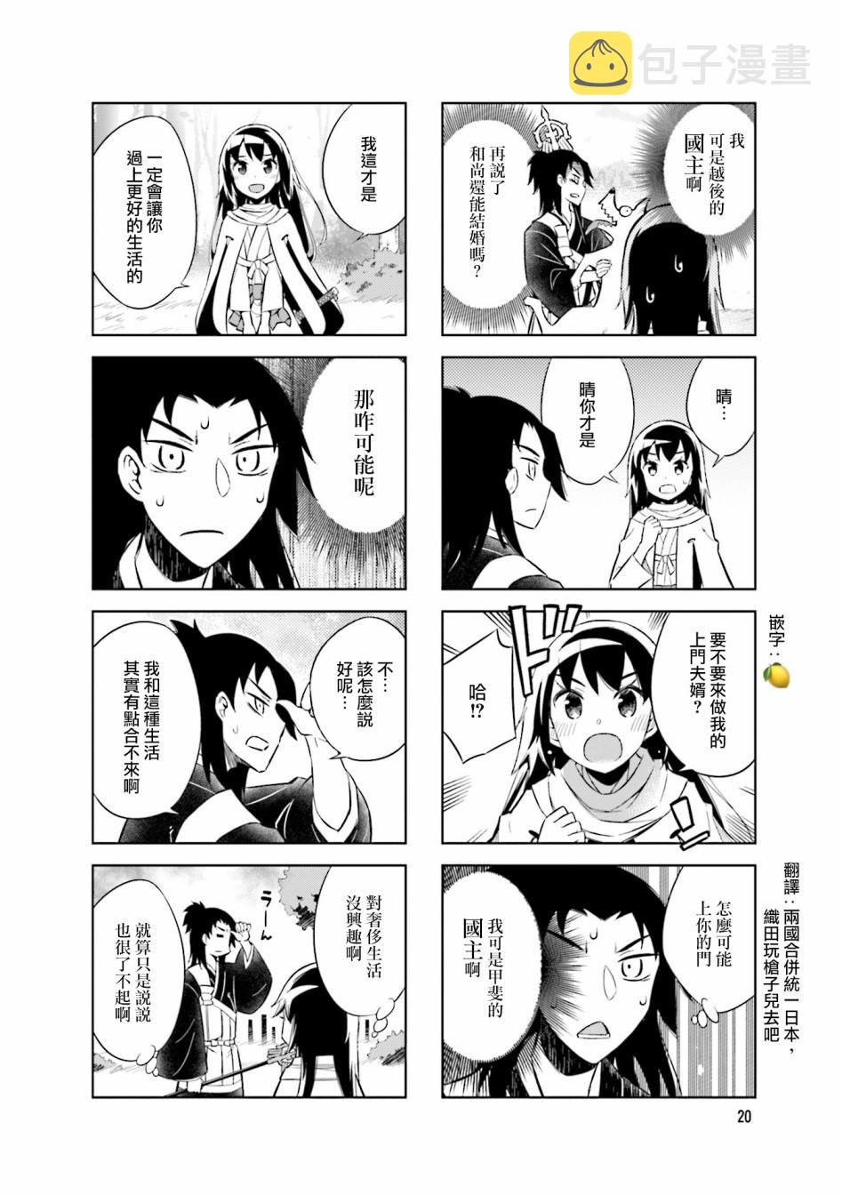 第59话7