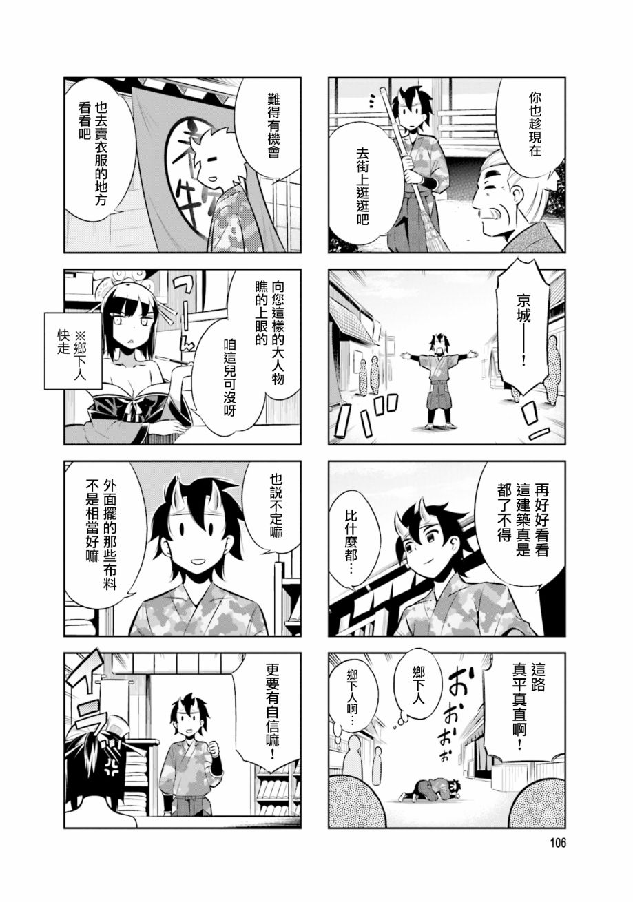 第37话3