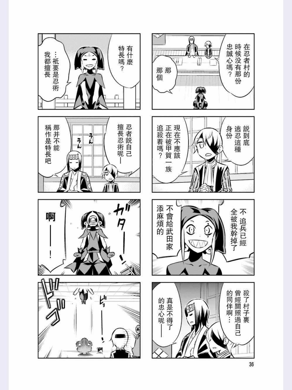 第39话3