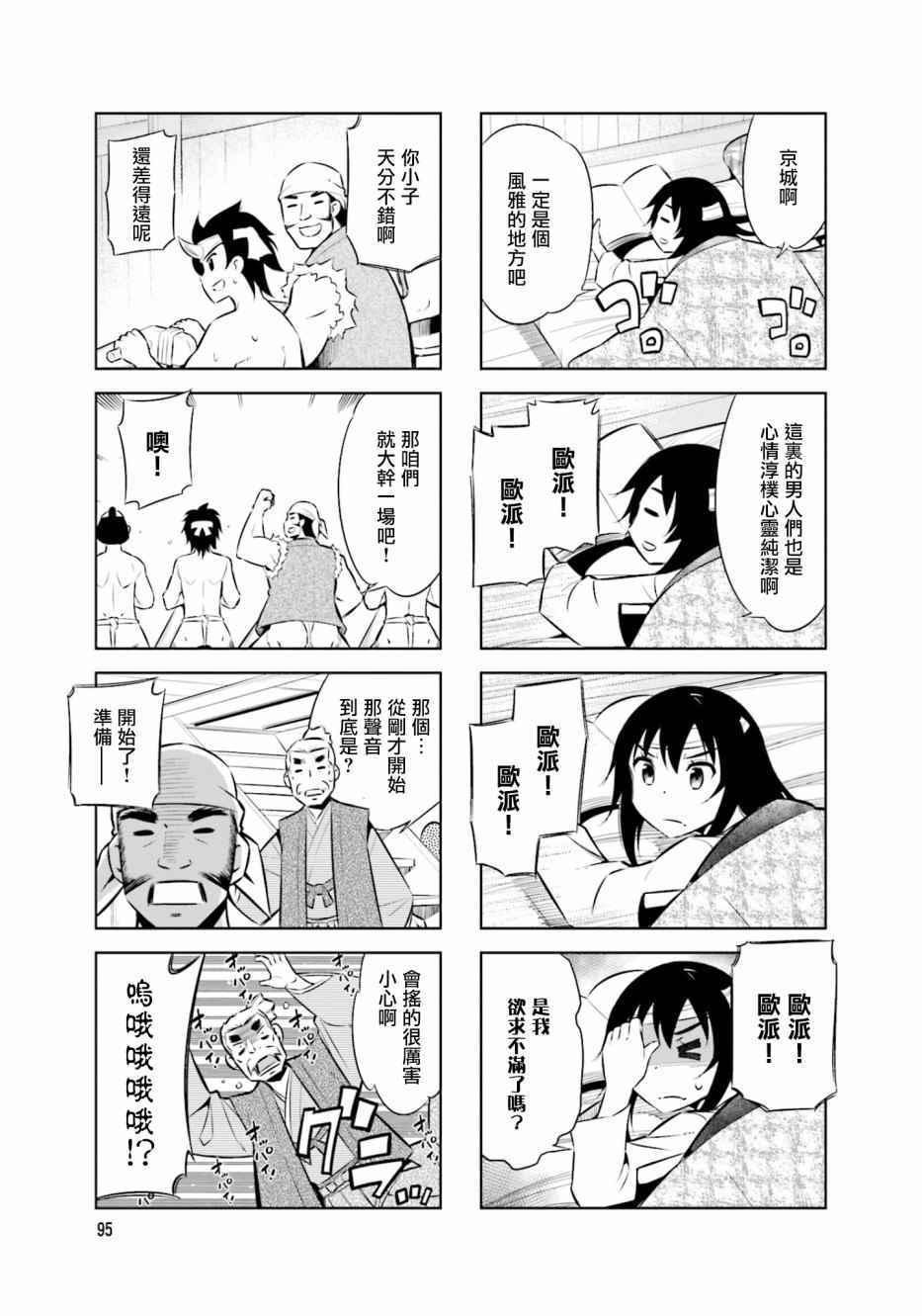 第34话4