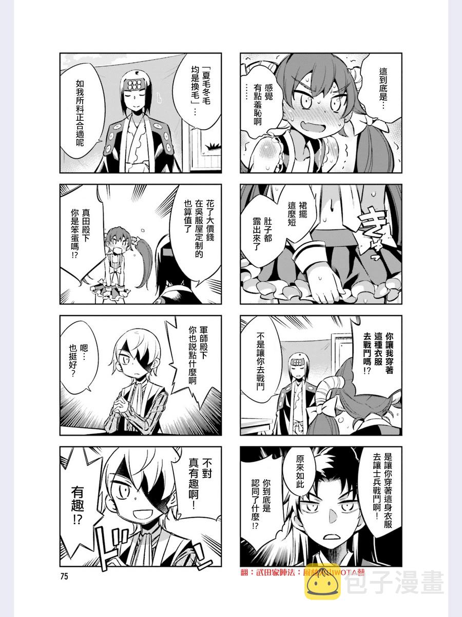 第45话2