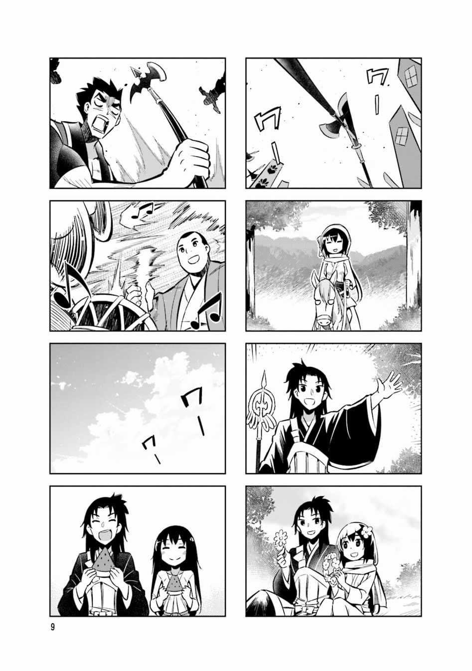 第47话10