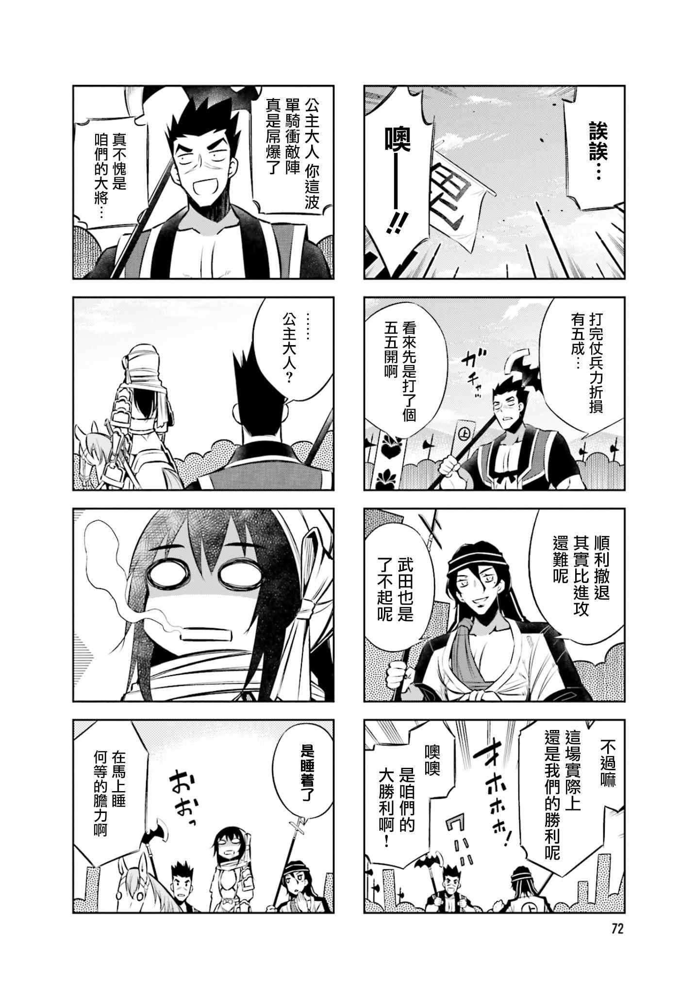 第32话3