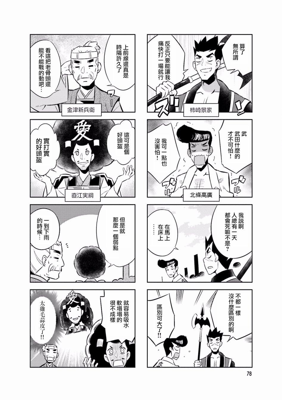 第56话7