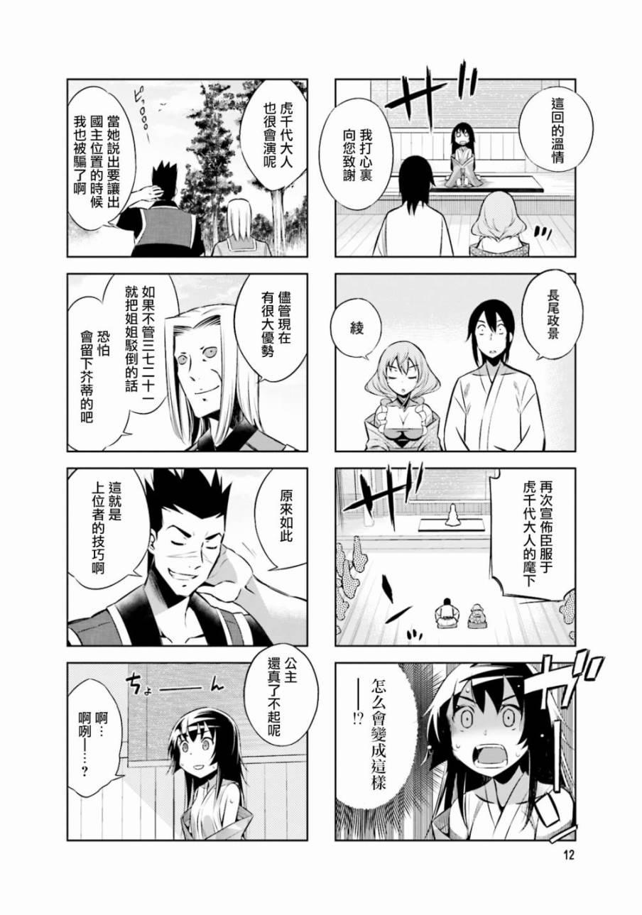 第27话13