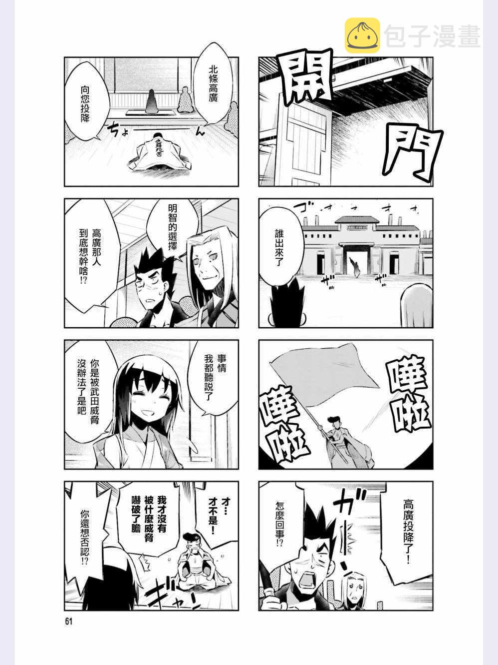 第41话8