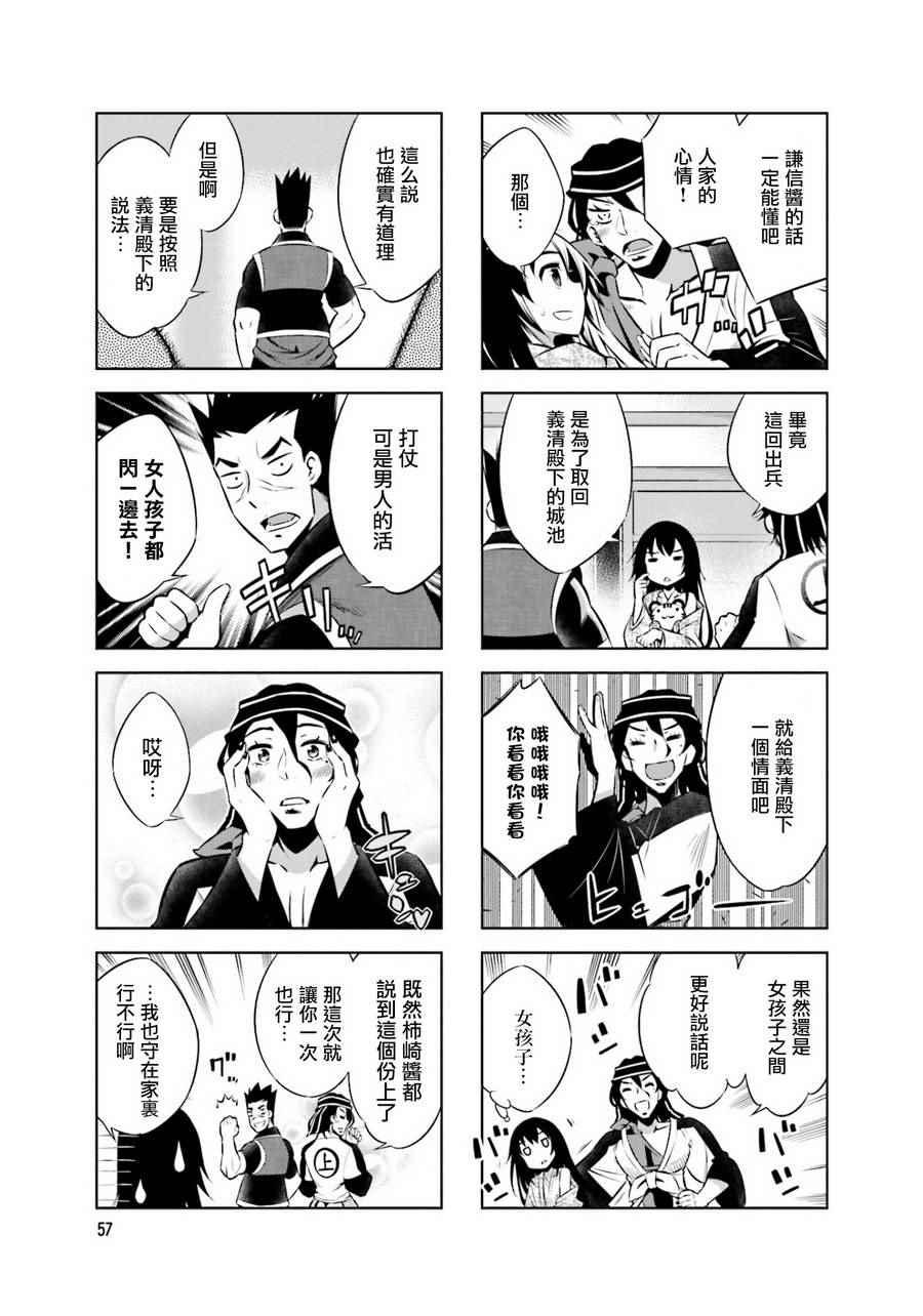 第30话8