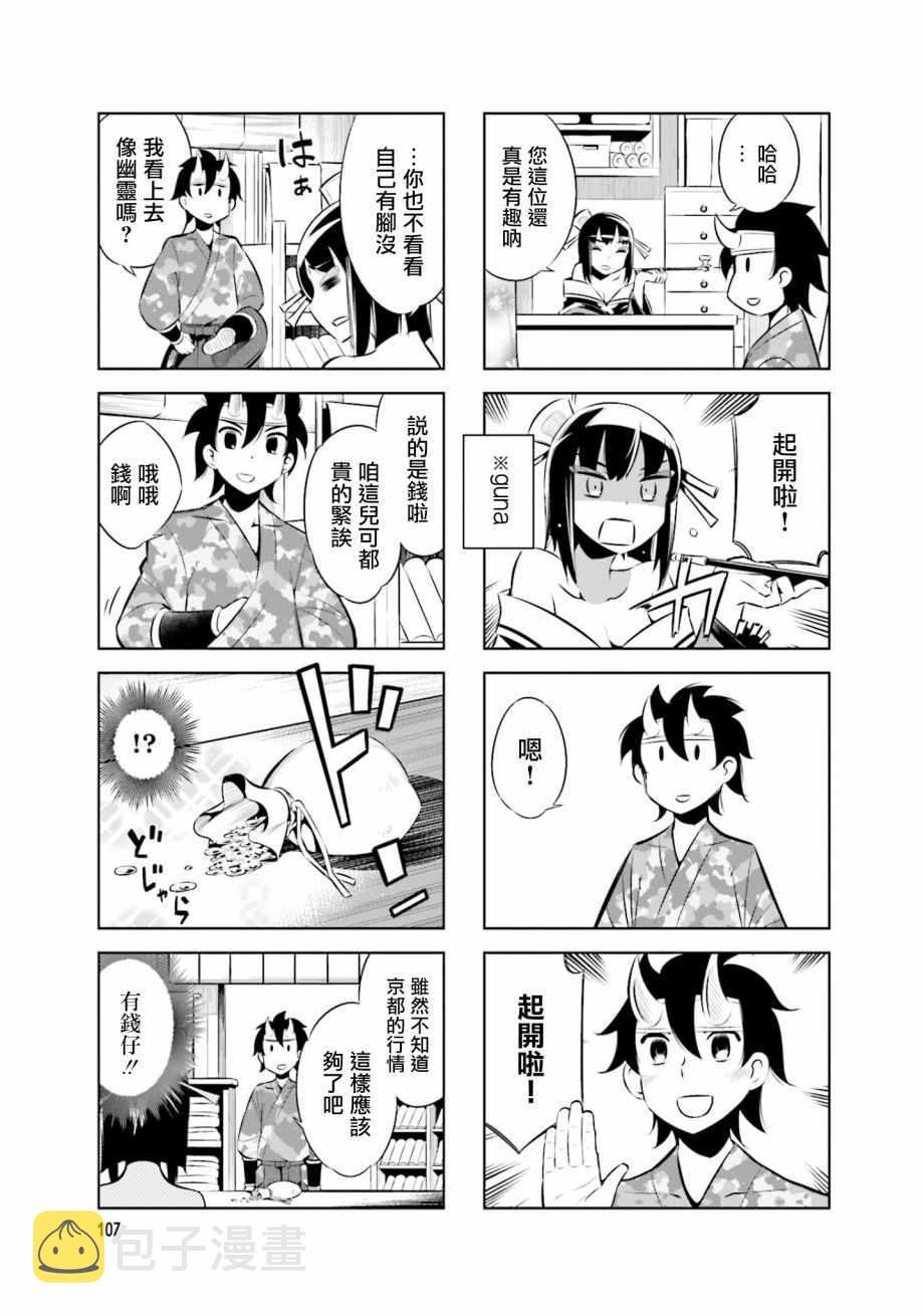 第35话4