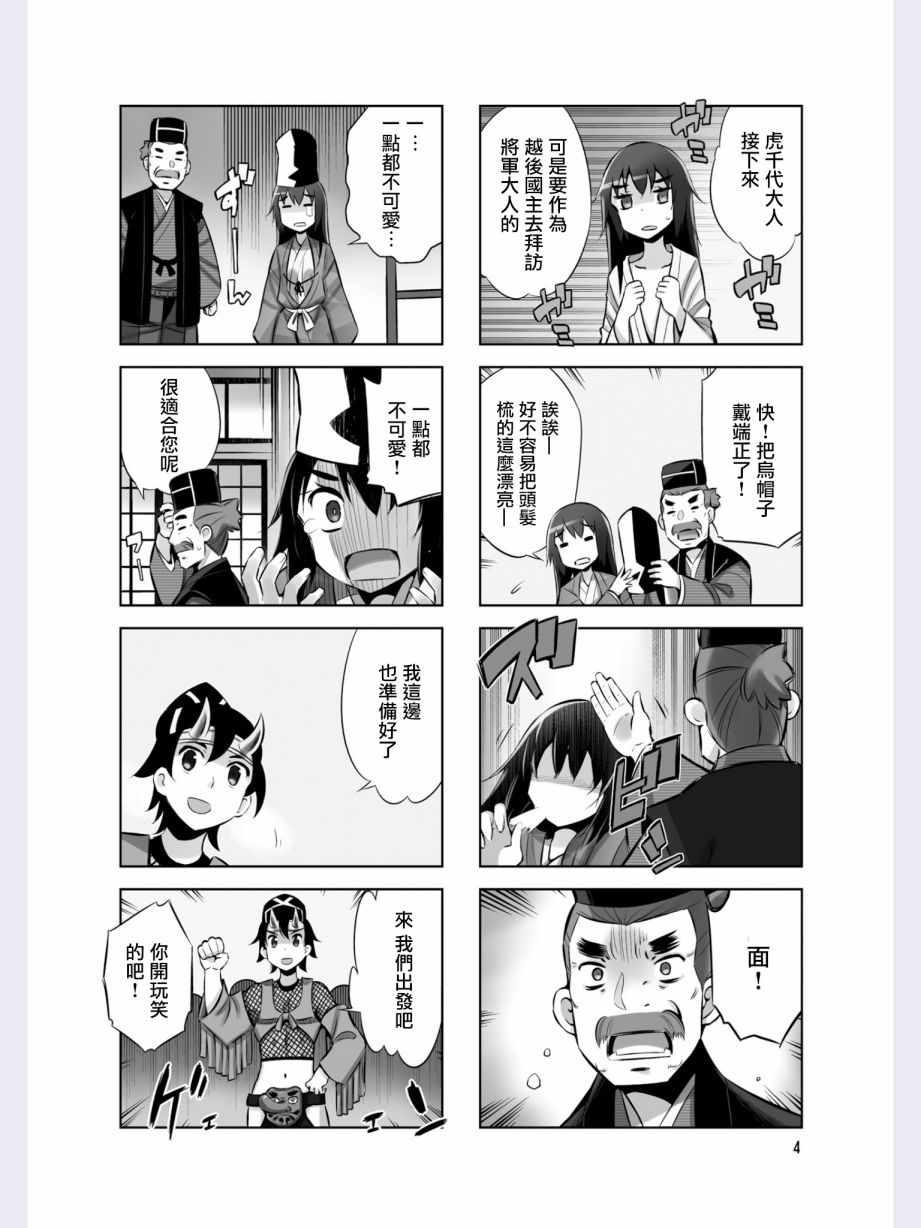 第36话5