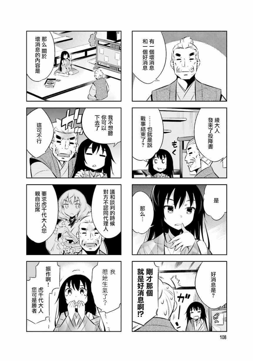 第25话5