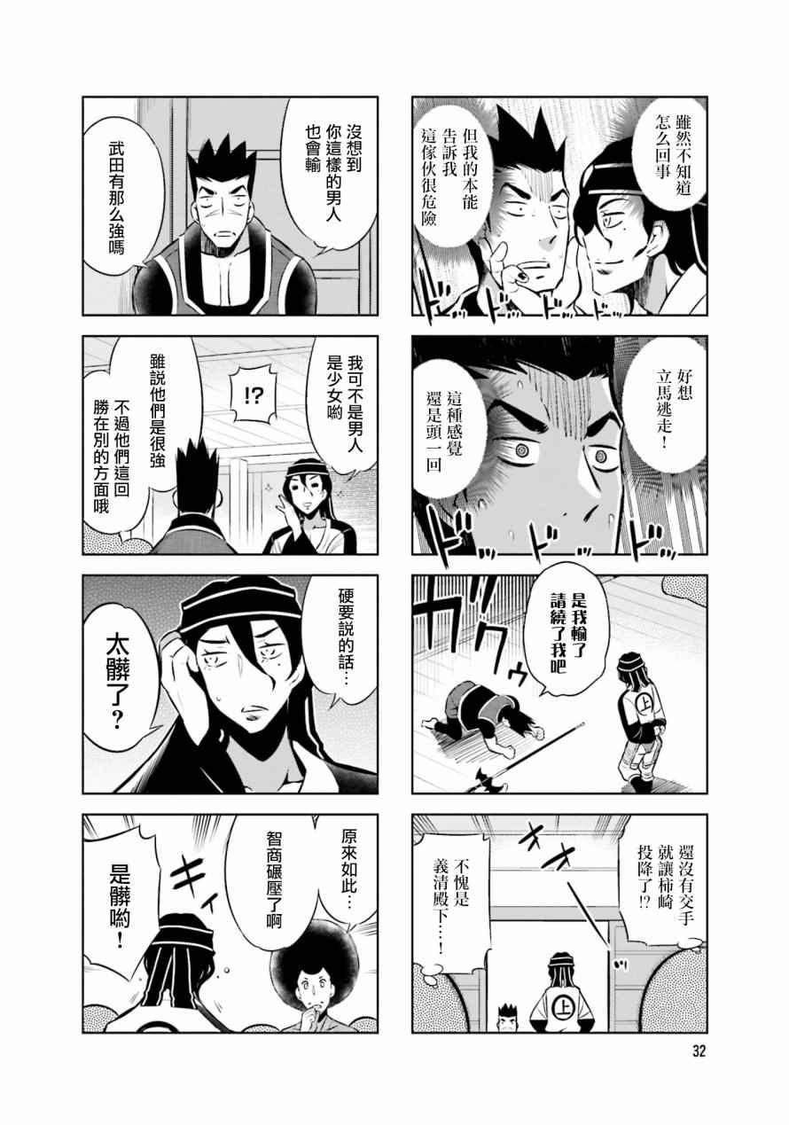 第28话3