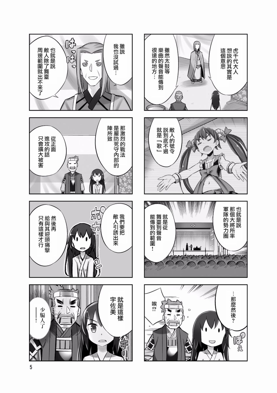 第49话6
