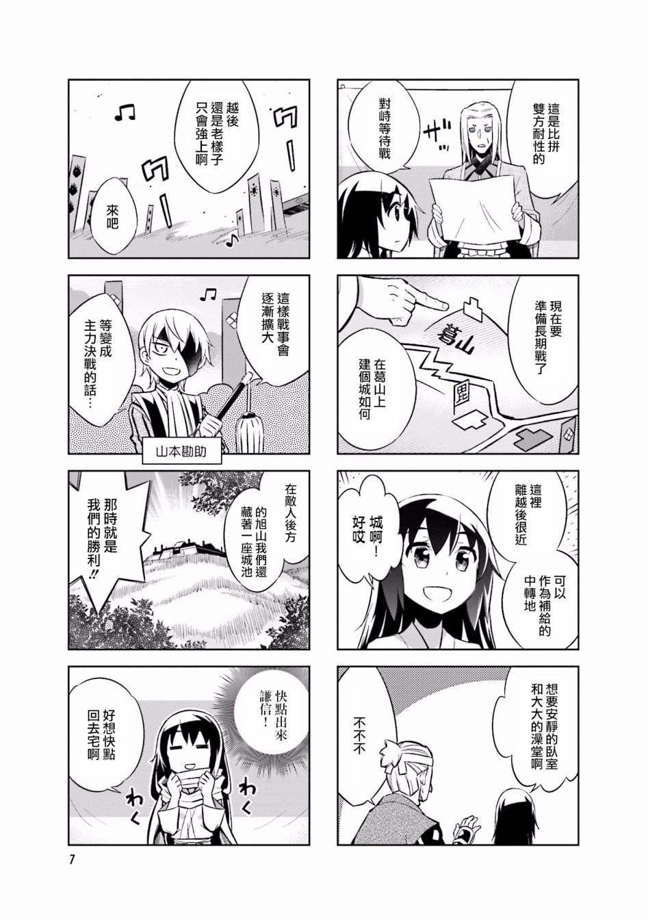 第49话8
